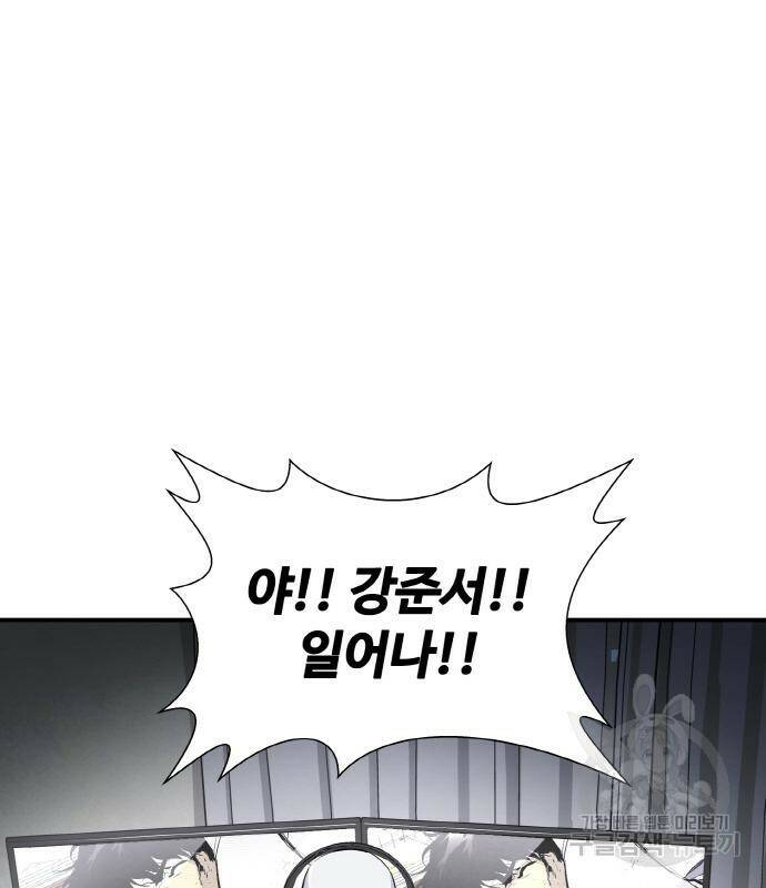 랭커 PLAY. 004 33