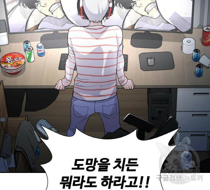 랭커 PLAY. 004 34