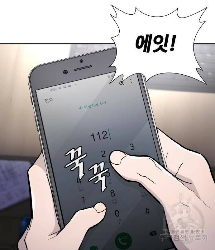 랭커 PLAY. 004 36