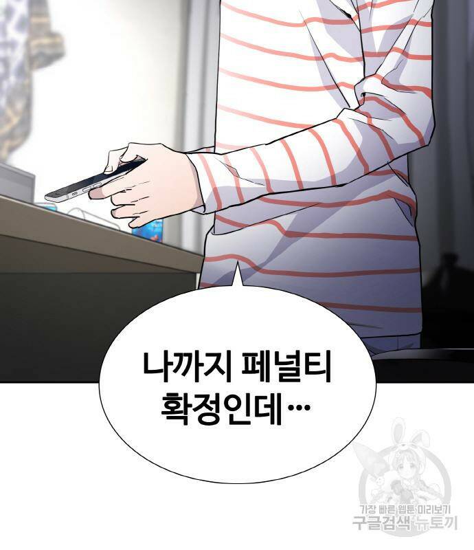 랭커 PLAY. 004 40