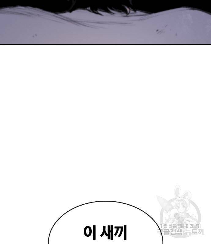 랭커 PLAY. 004 49