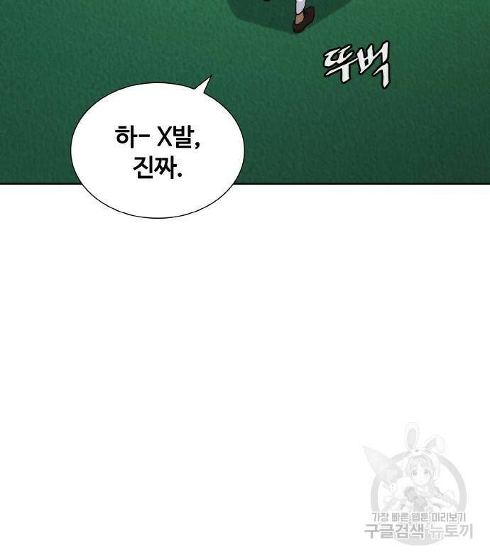 랭커 PLAY. 004 53