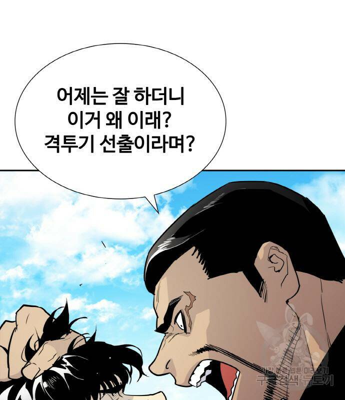 랭커 PLAY. 004 56