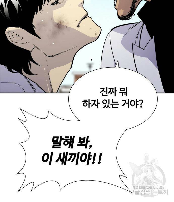 랭커 PLAY. 004 57