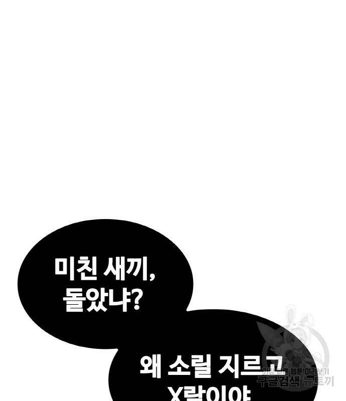 랭커 PLAY. 004 68