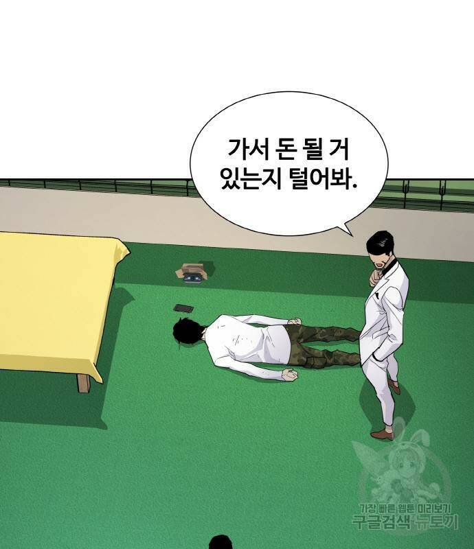 랭커 PLAY. 004 71
