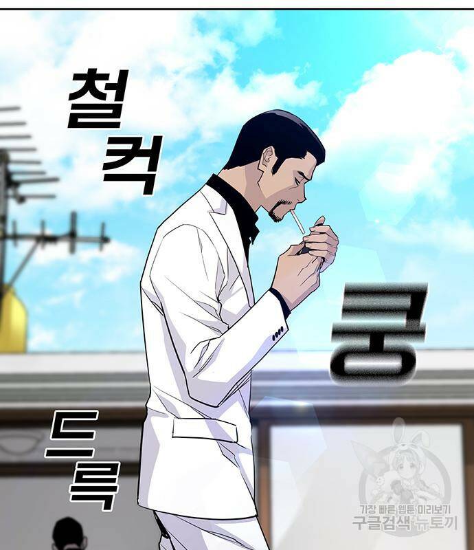 랭커 PLAY. 004 74