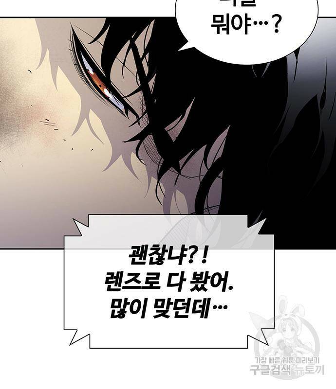 랭커 PLAY. 004 83