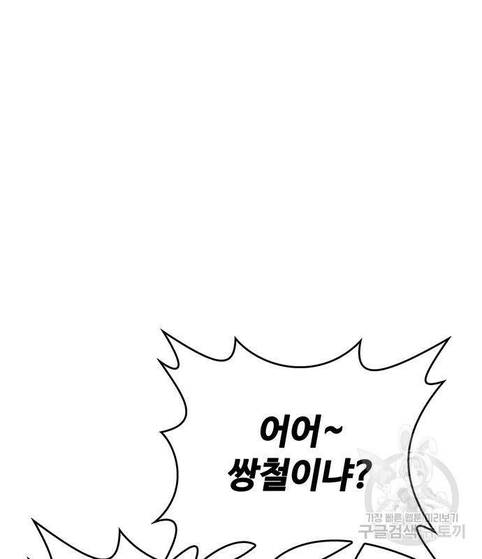 랭커 PLAY. 004 84