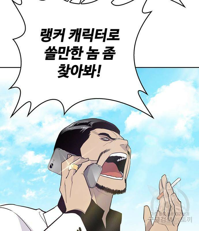 랭커 PLAY. 004 85