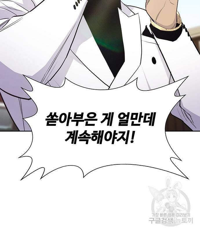 랭커 PLAY. 004 86