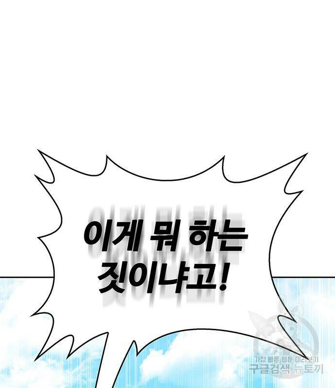 랭커 PLAY. 004 87