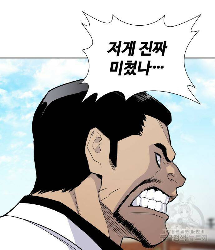 랭커 PLAY. 004 90