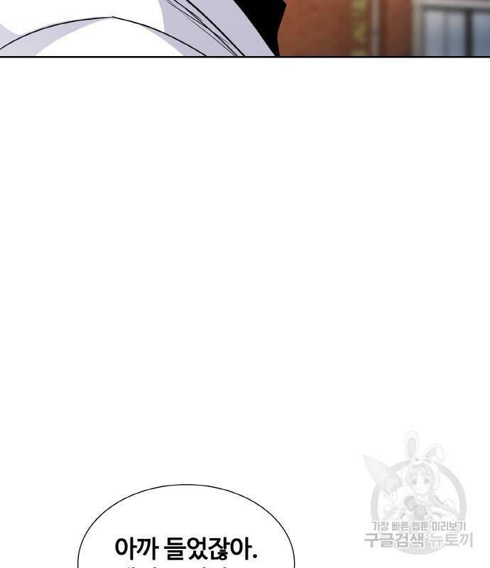 랭커 PLAY. 004 91