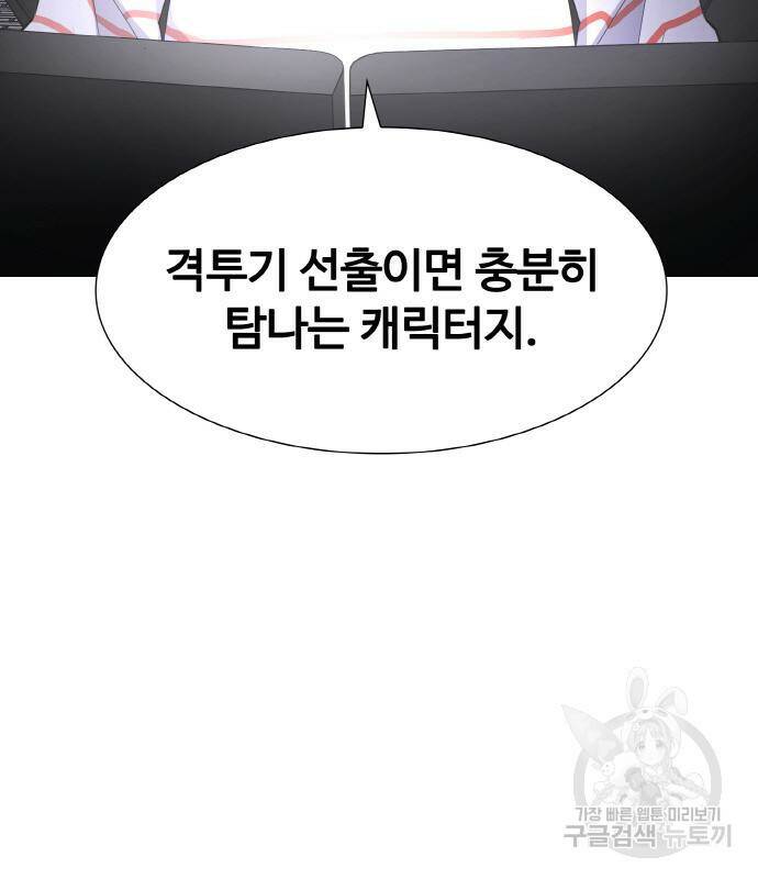 랭커 PLAY. 004 93