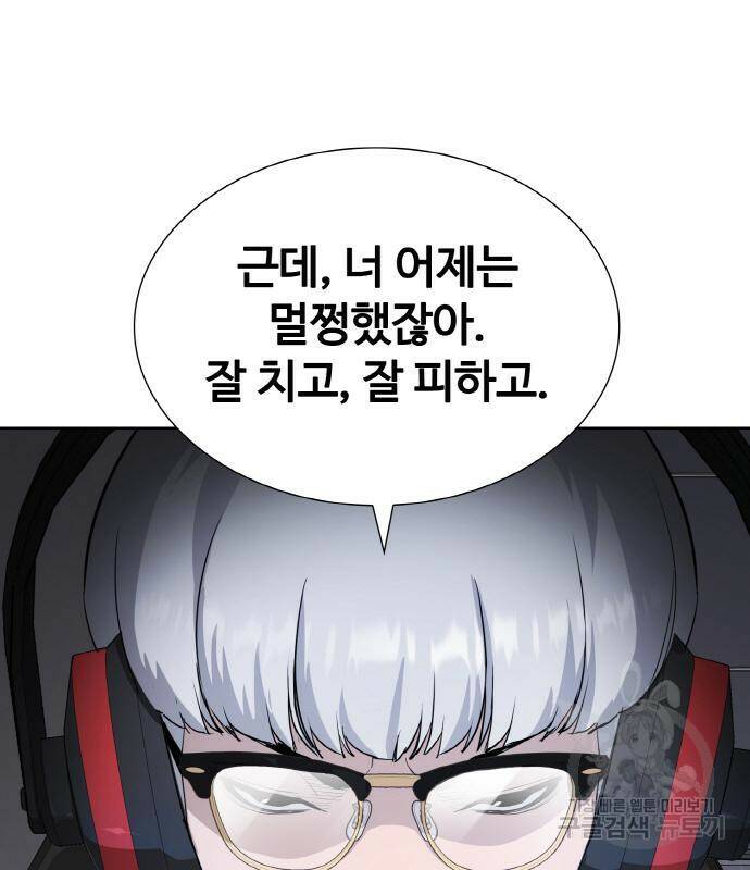 랭커 PLAY. 004 94