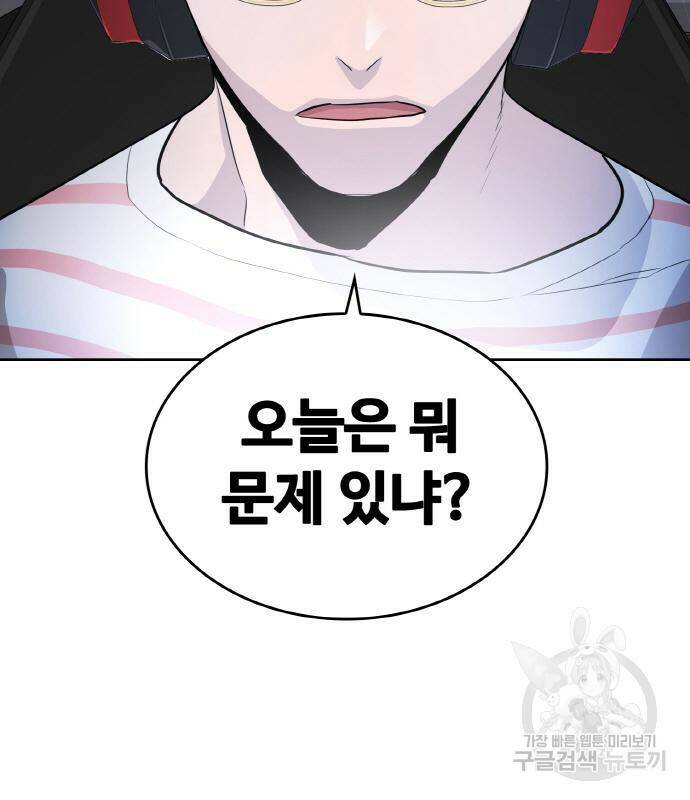 랭커 PLAY. 004 95