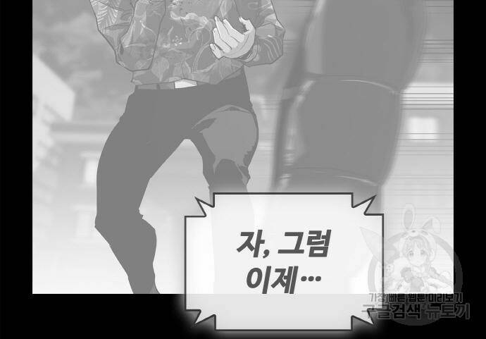 랭커 PLAY. 004 114