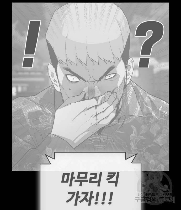 랭커 PLAY. 004 116