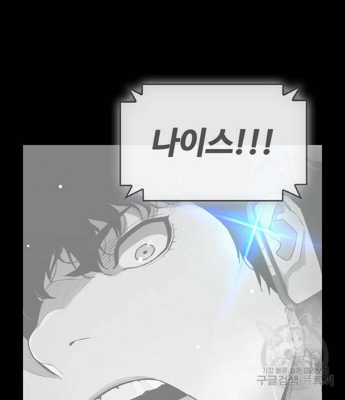 랭커 PLAY. 004 122