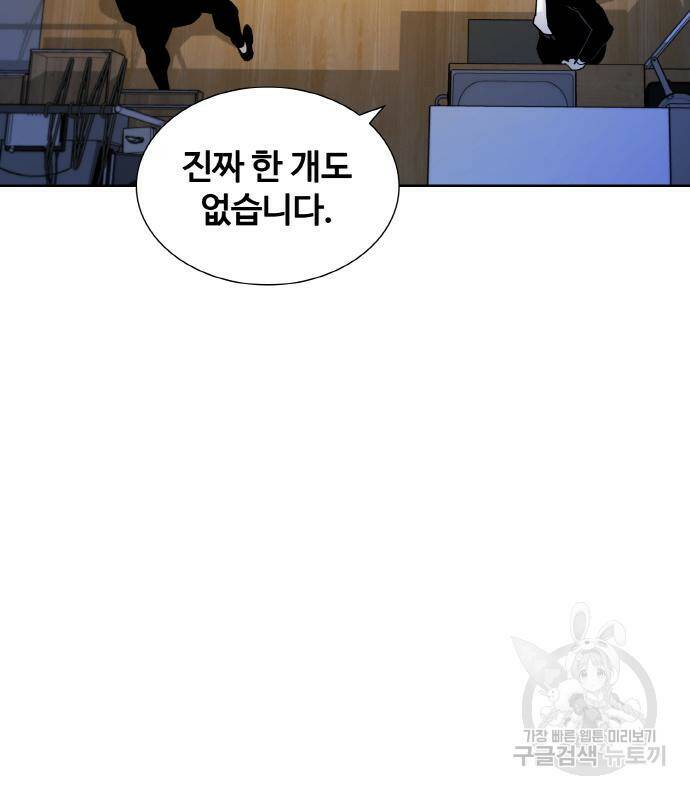랭커 PLAY. 004 133