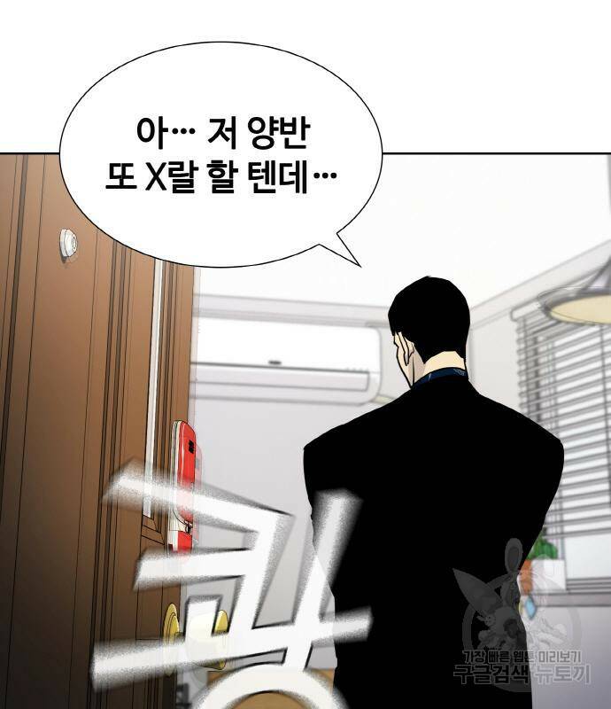 랭커 PLAY. 004 134