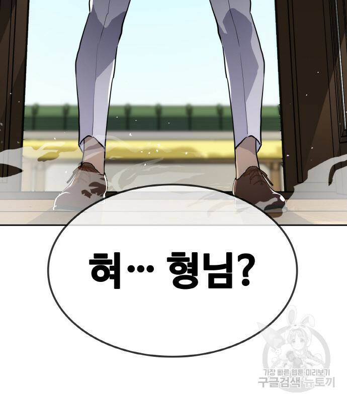 랭커 PLAY. 004 137