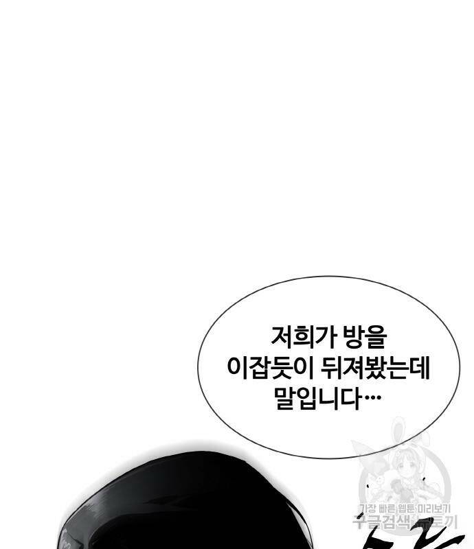 랭커 PLAY. 004 138