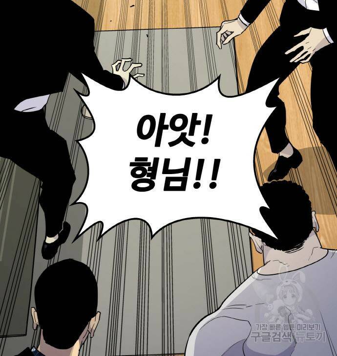 랭커 PLAY. 004 141