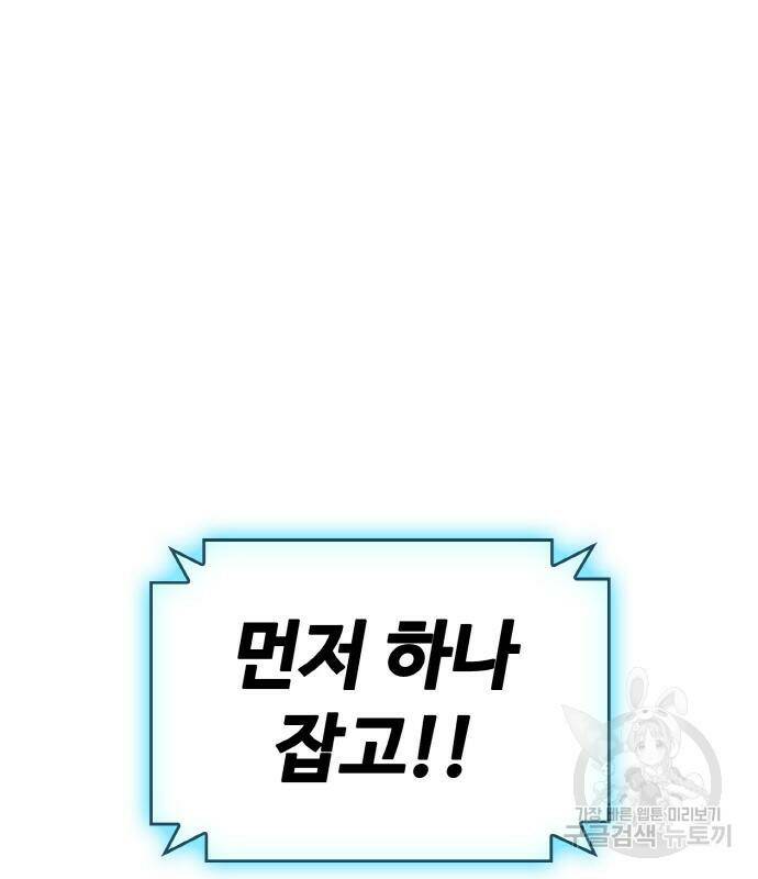 랭커 PLAY. 004 165