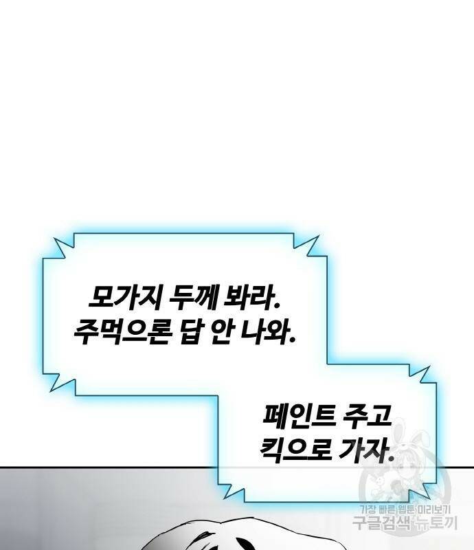 랭커 PLAY. 004 174