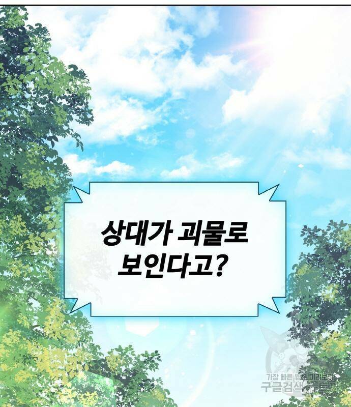 랭커 PLAY. 004 188