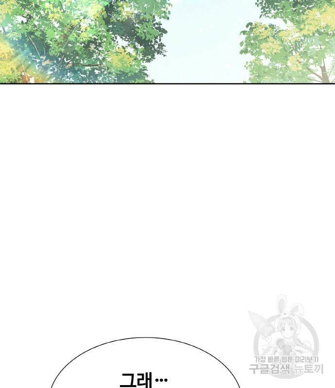 랭커 PLAY. 004 189