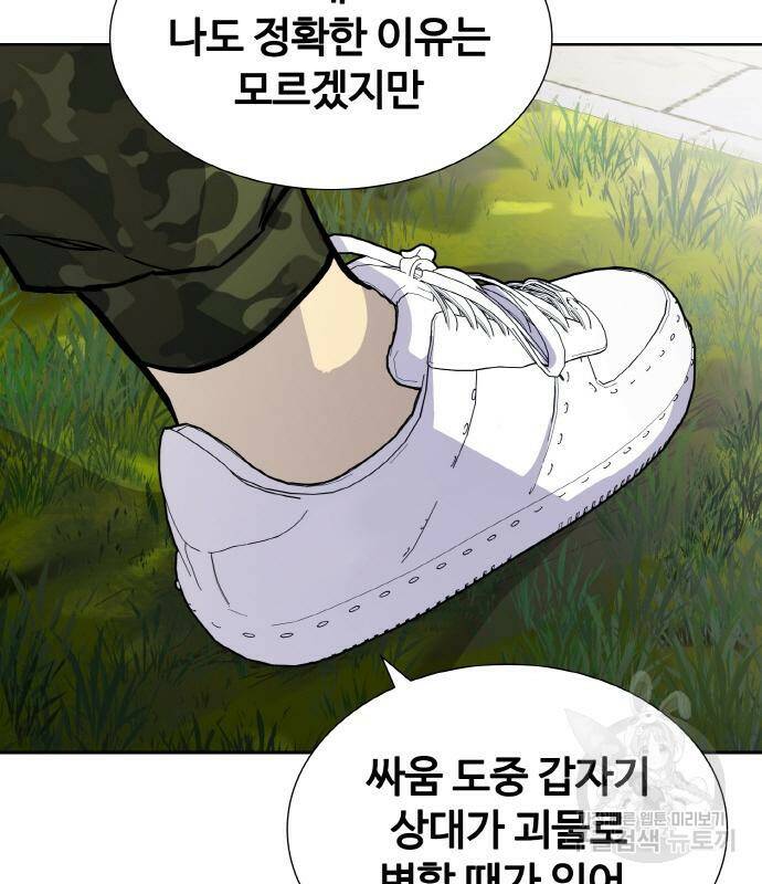 랭커 PLAY. 004 190
