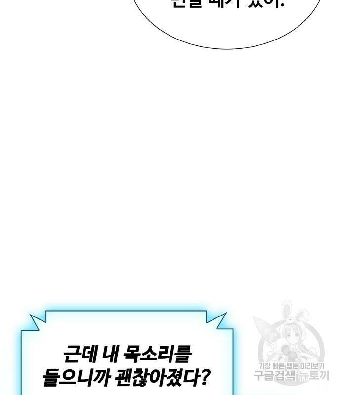 랭커 PLAY. 004 191
