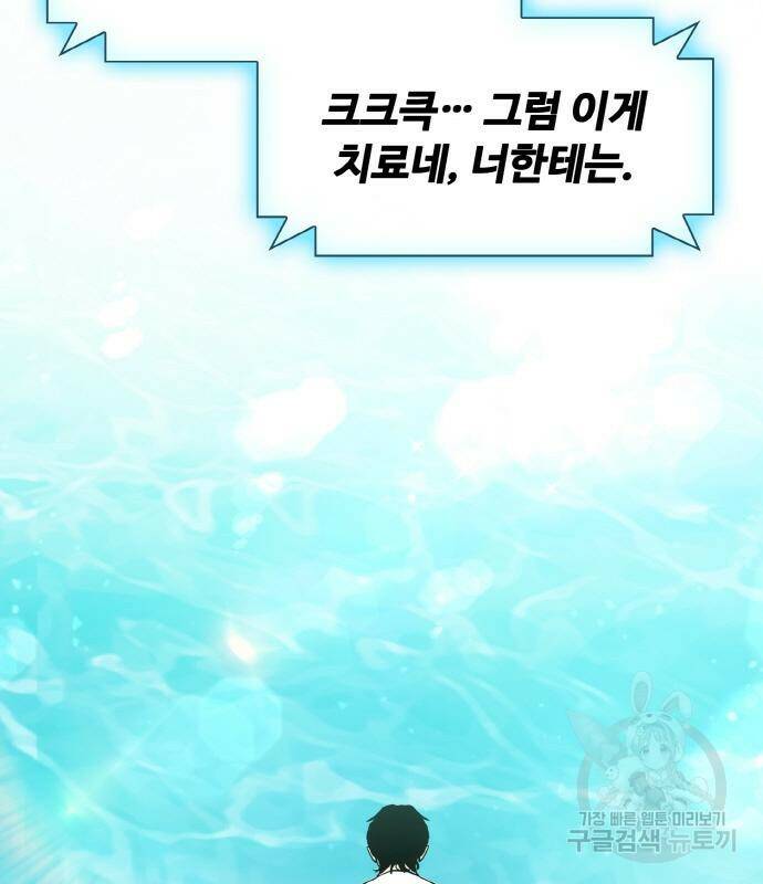랭커 PLAY. 004 192