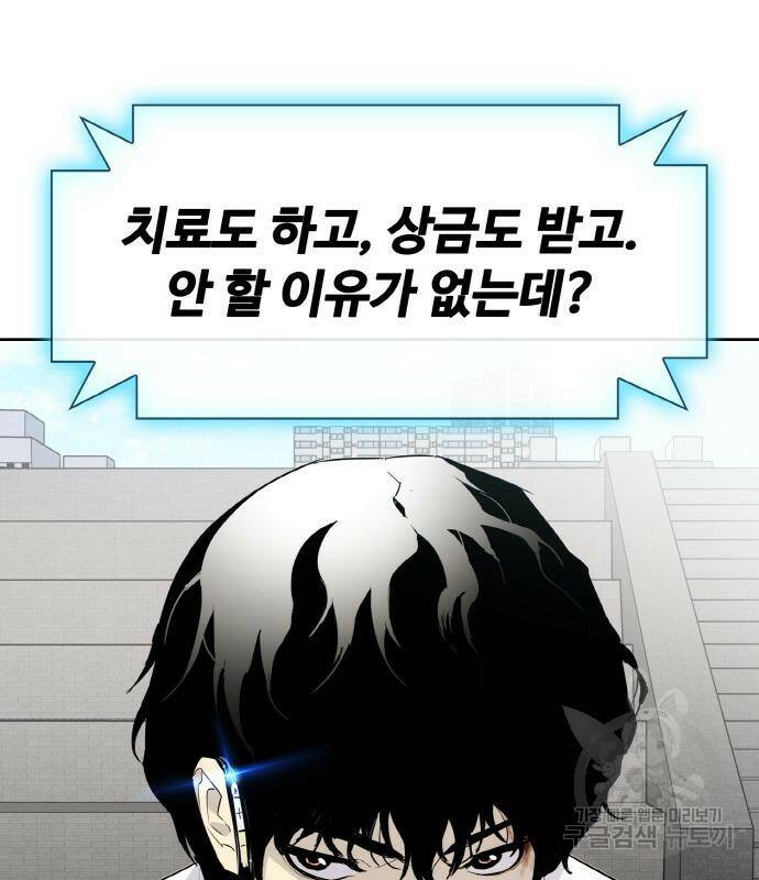 랭커 PLAY. 004 194