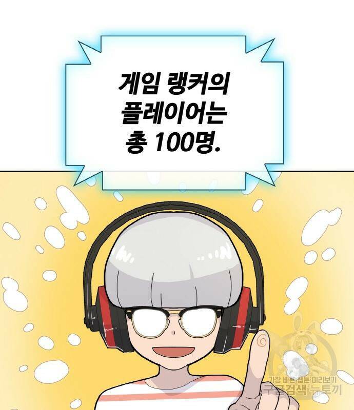 랭커 PLAY. 004 196