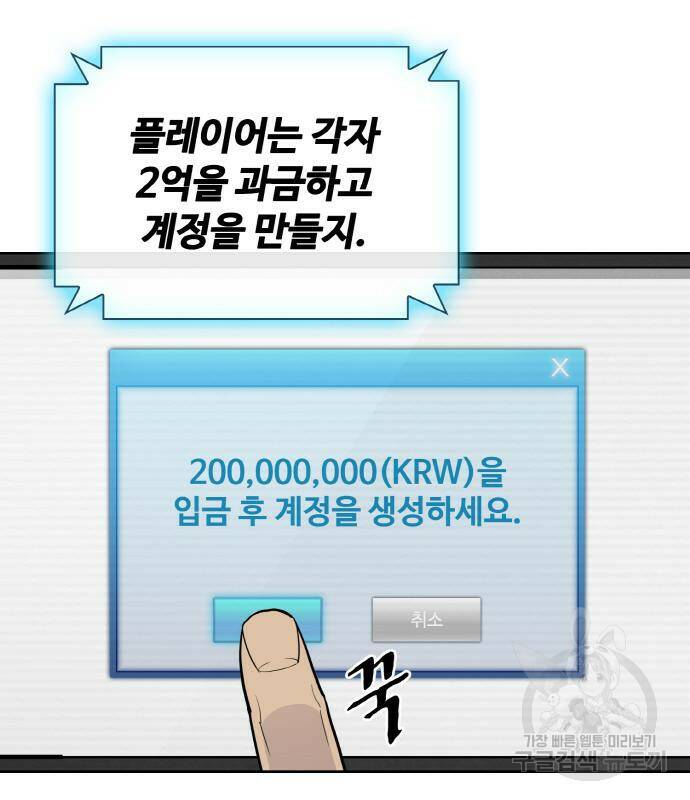 랭커 PLAY. 004 199