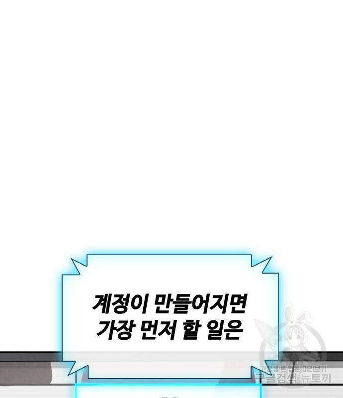 랭커 PLAY. 004 200