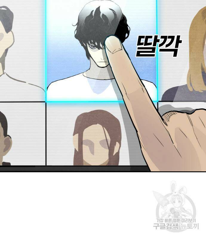 랭커 PLAY. 004 201