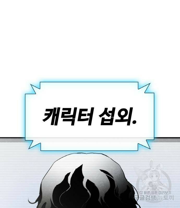 랭커 PLAY. 004 202
