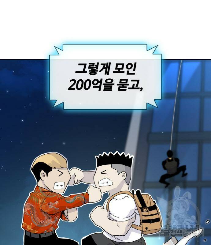 랭커 PLAY. 004 204