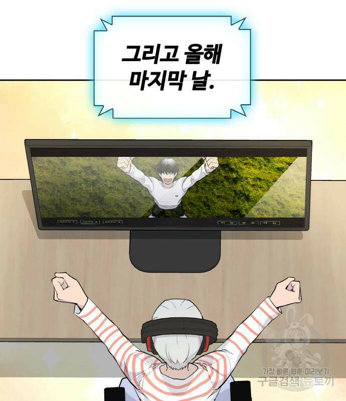 랭커 PLAY. 004 207