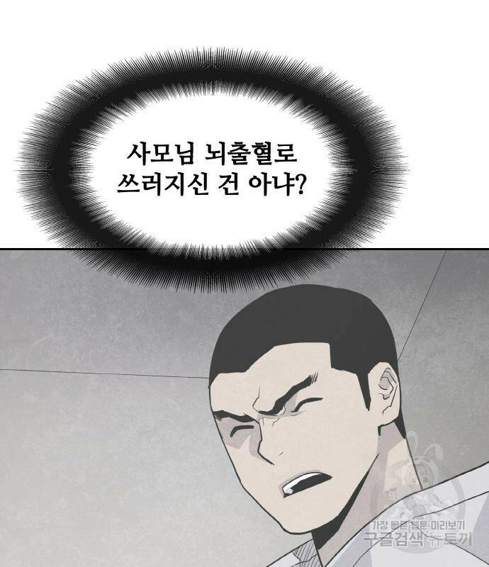 랭커 PLAY. 004 212