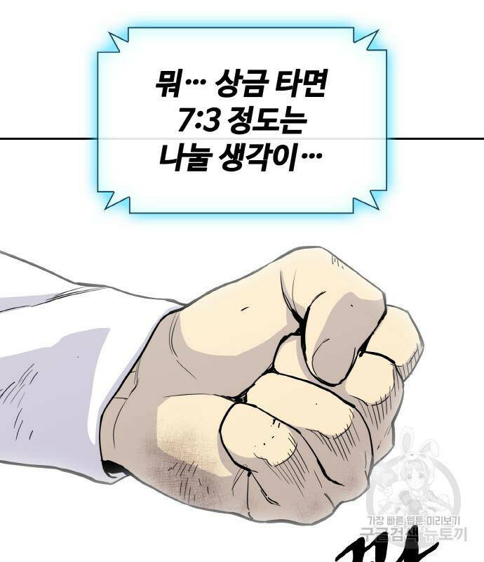 랭커 PLAY. 004 215