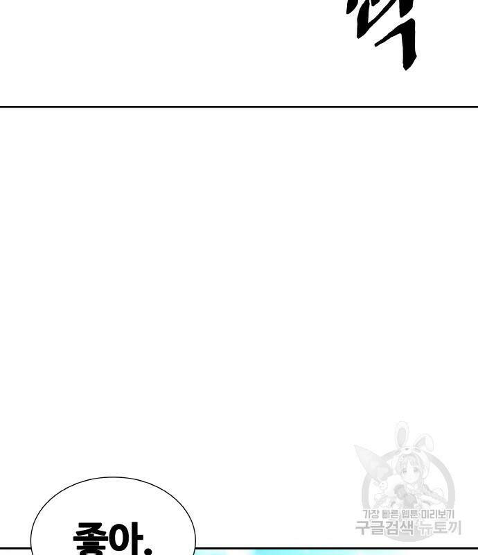 랭커 PLAY. 004 216