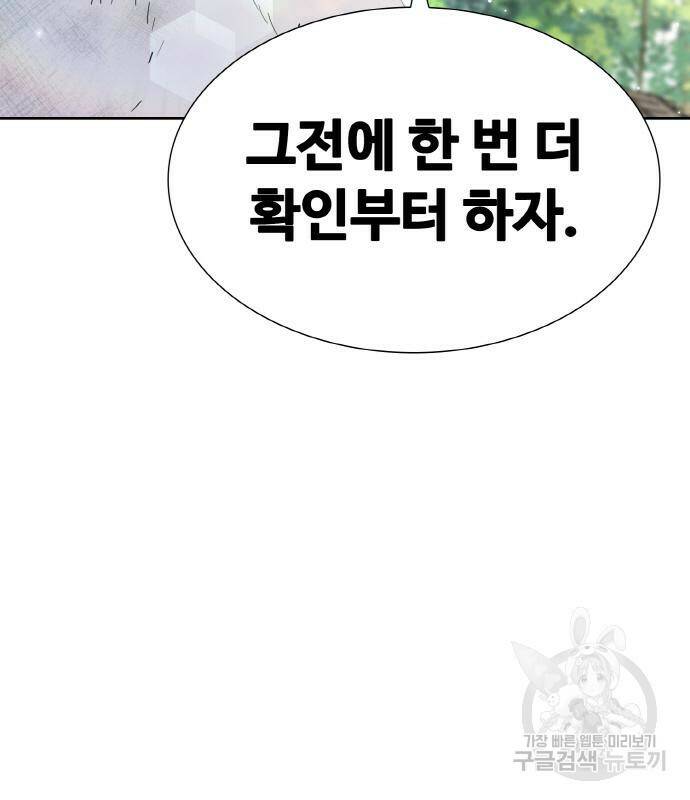 랭커 PLAY. 004 218