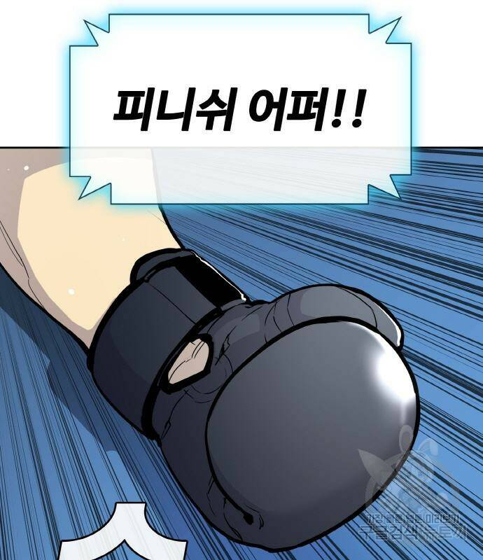 랭커 PLAY. 004 225