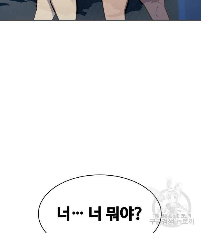 랭커 PLAY. 004 230